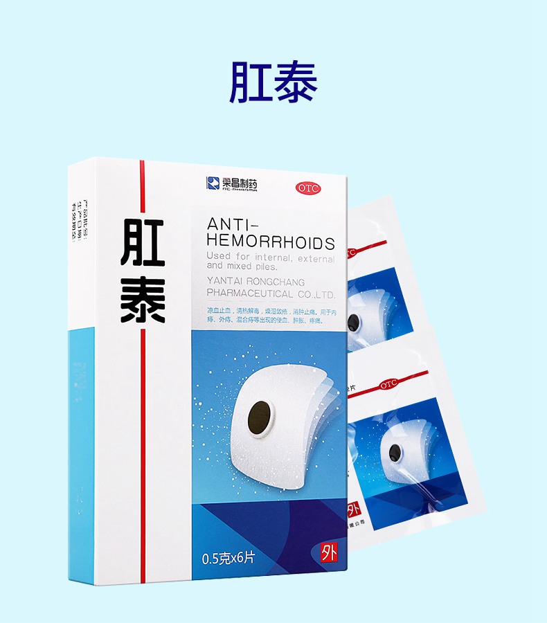 肛泰可以用医保吗 肛泰是否医保药