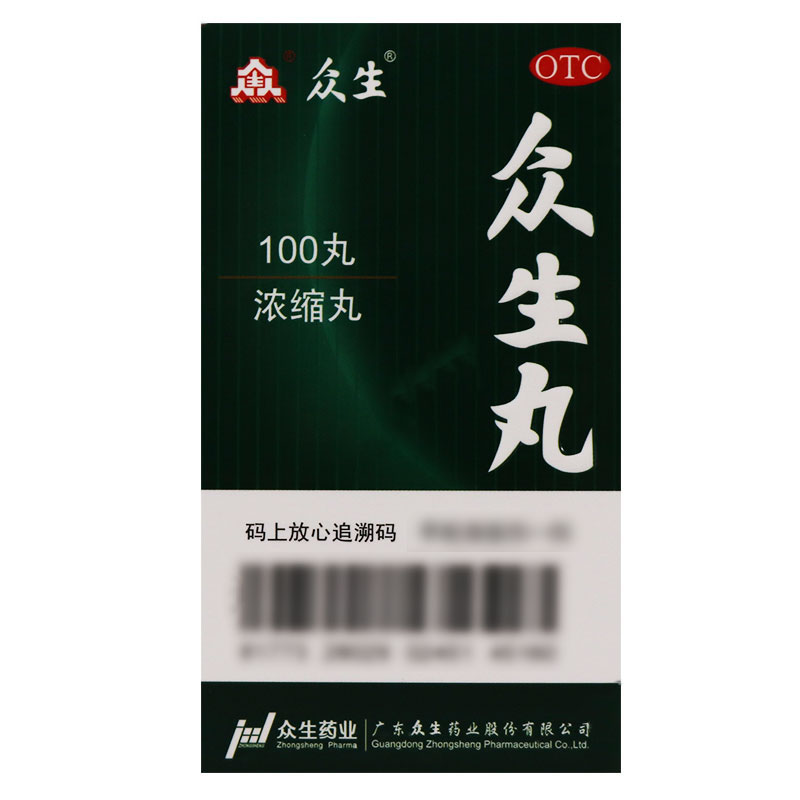 领券再下单更优惠众生众生丸100丸盒