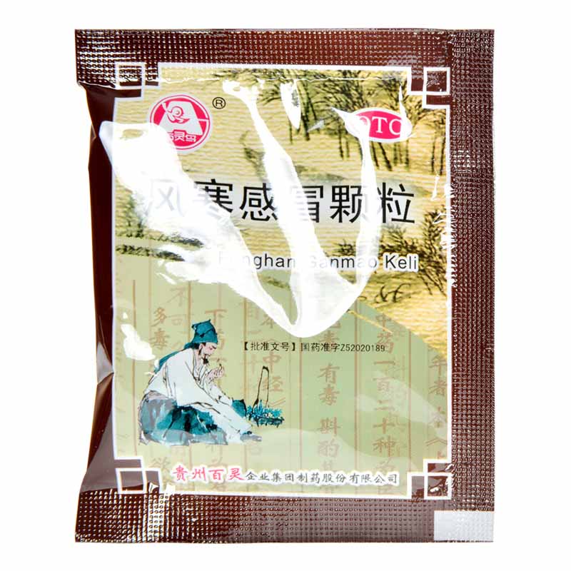 【全国连锁百强药店】 贵州百灵 风寒感冒颗粒 8g*10袋价格_使用说明