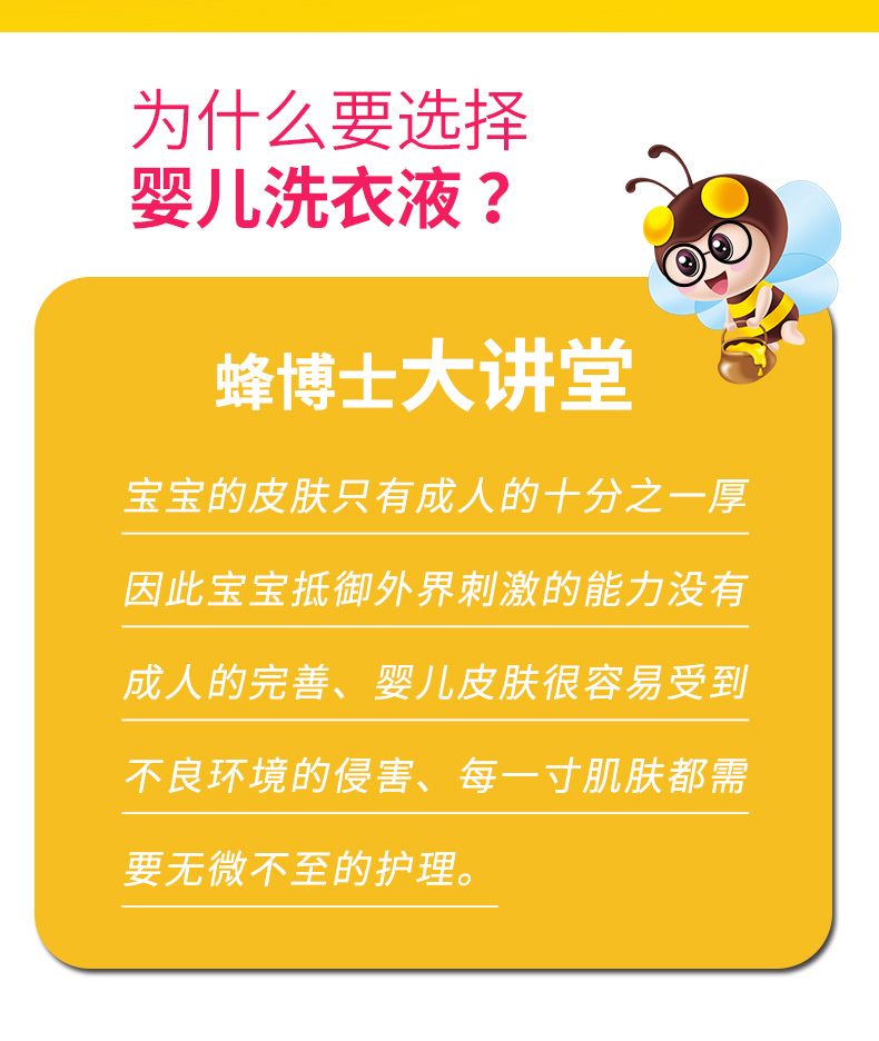 幼蓓奇 椰油洗衣液10袋装*500ml母婴成人衣物清洗 生活圈子拼团