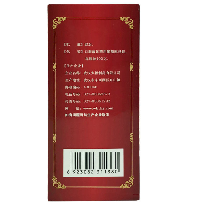 太福十全大补膏400g