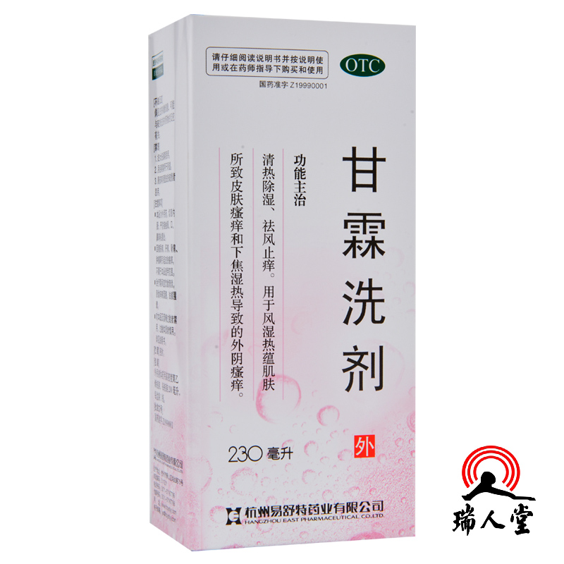 易舒特 甘霖洗剂 230ml
