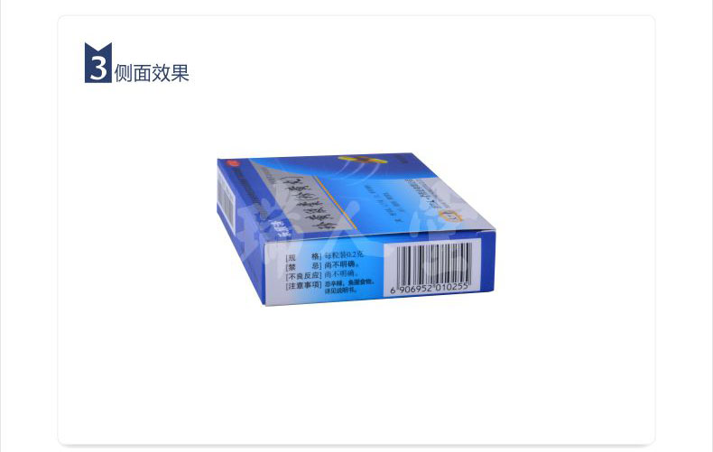 批准文号:z33020953生产厂商:浙江天一堂药业有限公司产品参数:品牌