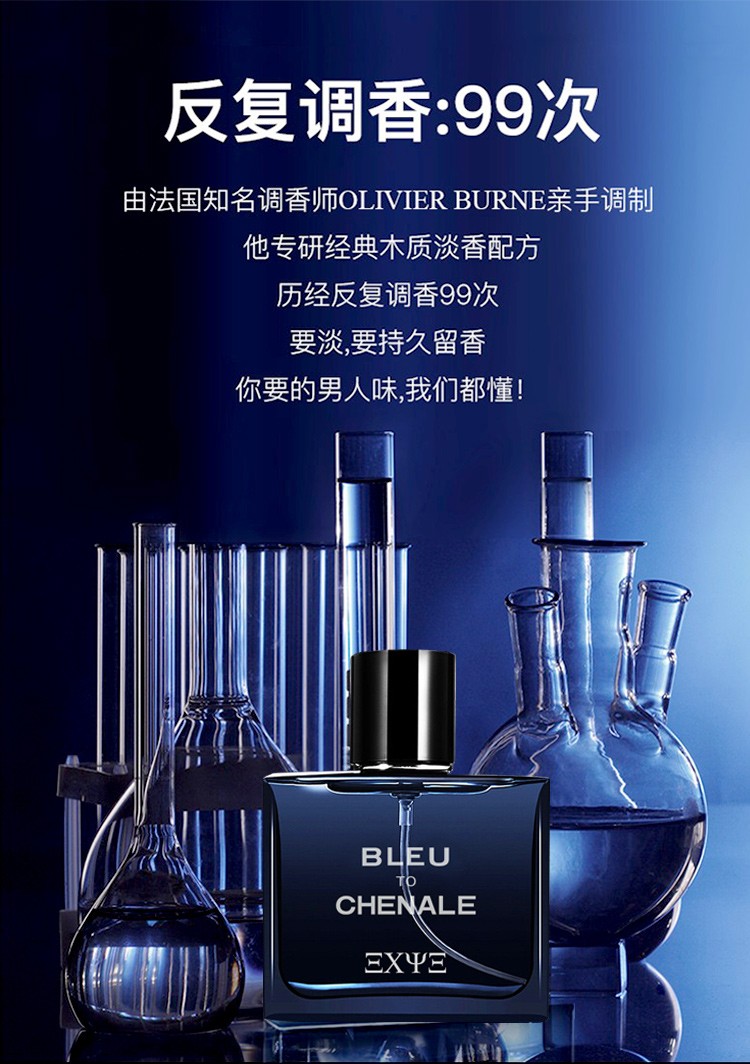 星级畅享jeanmiss小城伊香撩到女神蔚蓝男士香水木质海洋香型送老公送