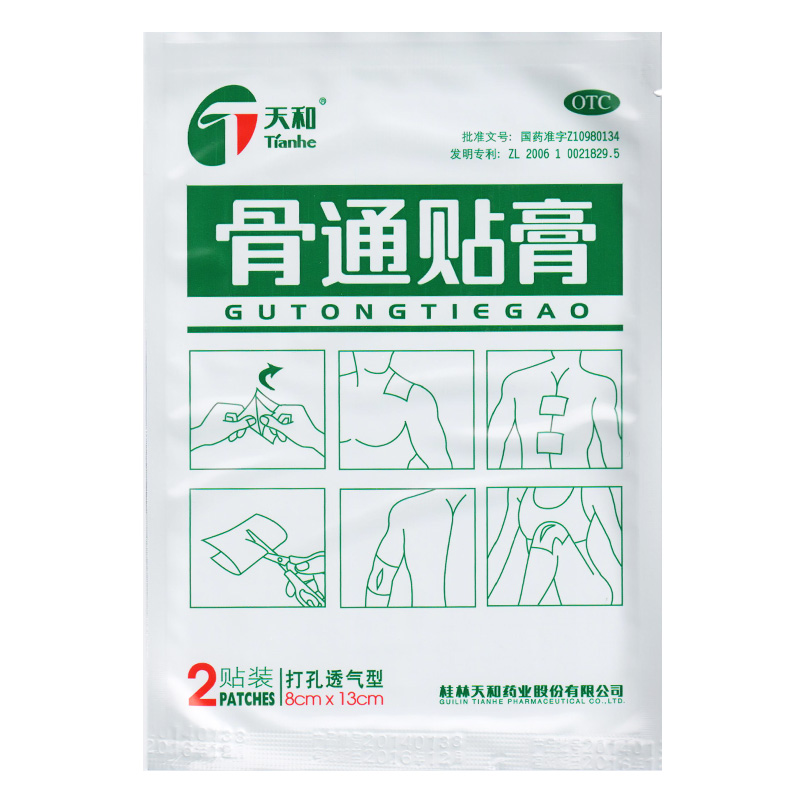 天和骨通贴膏813厘米2贴4袋