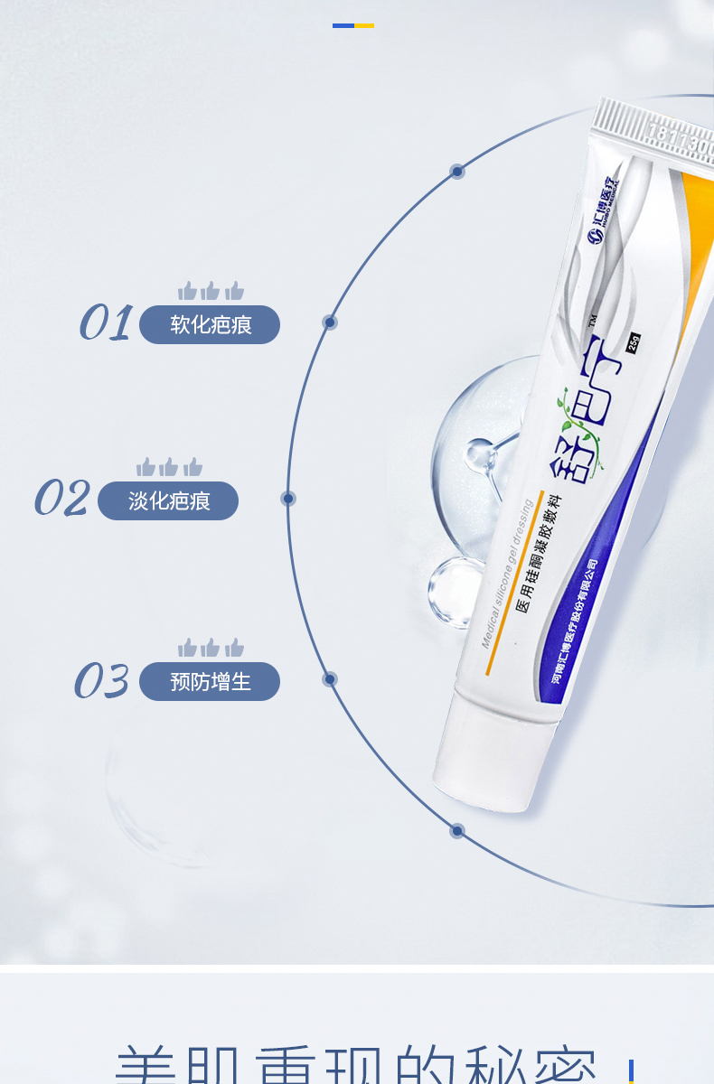 舒巴宁 舒巴宁医用硅酮凝胶敷料妊娠纹手术增生疤剖腹产儿童烧伤烫伤