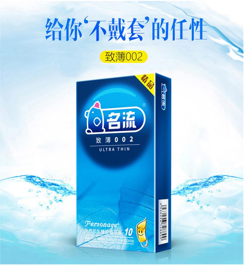 名流名流避孕套60只薄g点大颗粒套计生情趣型成人用品byt