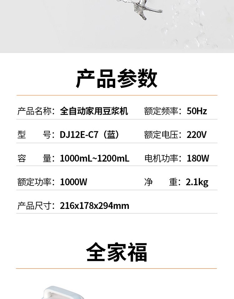 joyoung九陽豆漿機迷你免濾dj12ec7