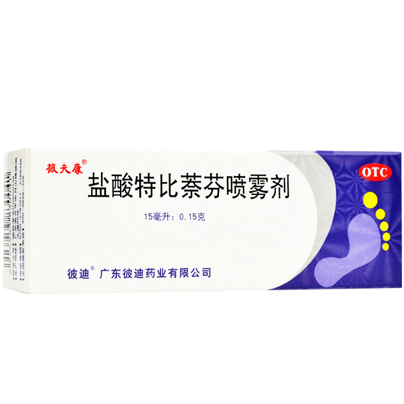 彼夫康盐酸特比萘芬喷雾剂15ml盒