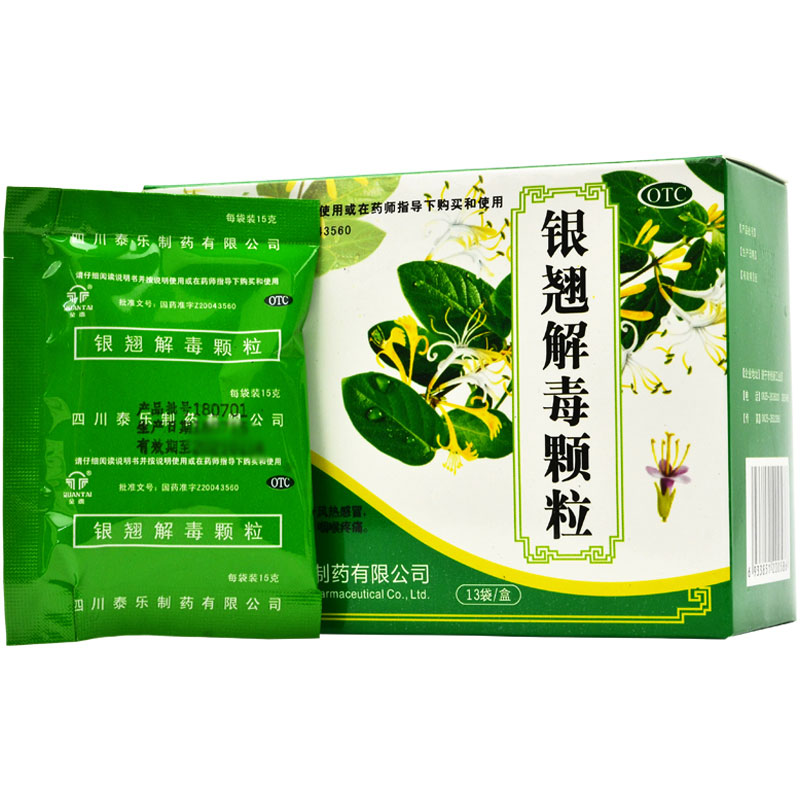 泰乐 银翘解毒颗粒 15g*13袋