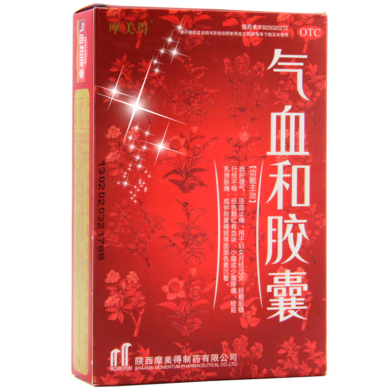 连锁药房限时特惠摩美得气血和胶囊04g36粒盒