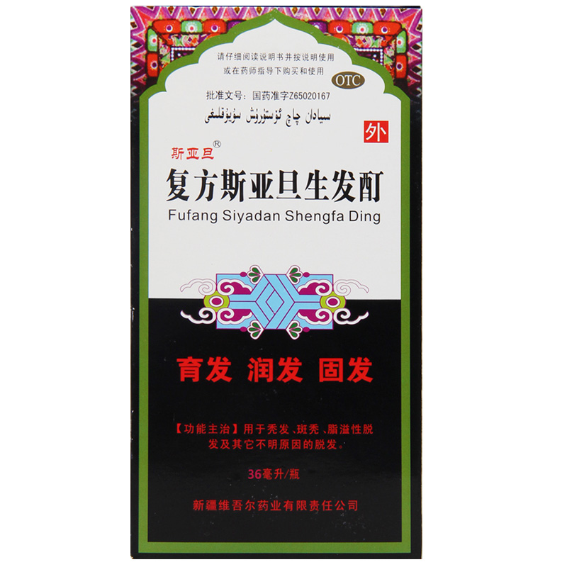 斯亚旦 复方斯亚旦生发酊 36ml