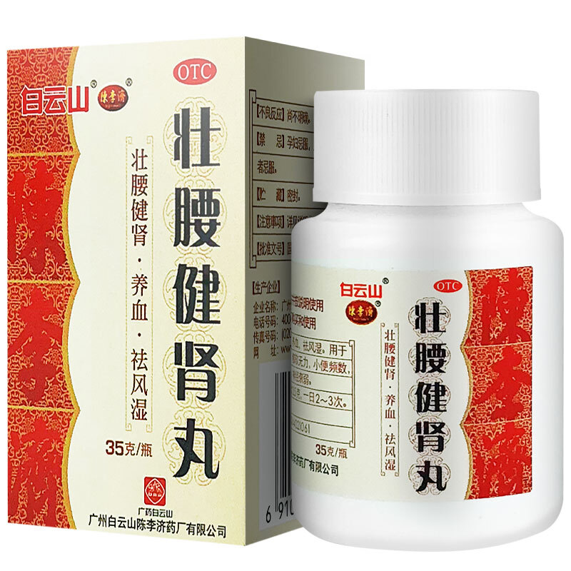 【藥房直髮】 陳李濟 壯腰健腎丸 35g