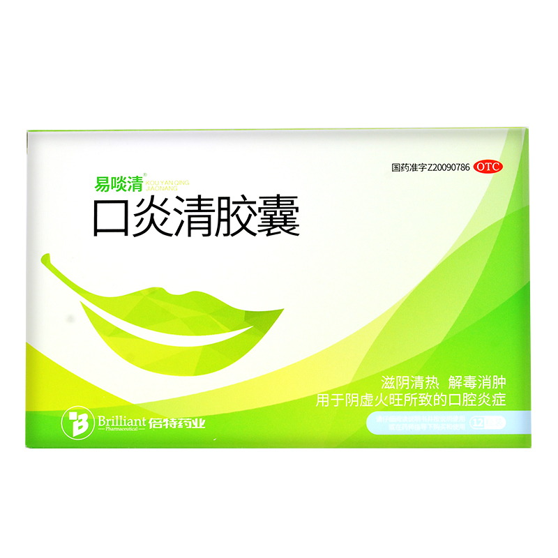 【连锁药房正品保障】 倍特 口炎清胶囊 0.