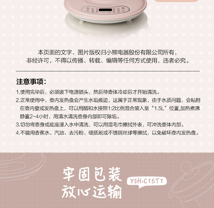 bear小熊小熊18升养生壶烧水壶热水壶煮茶器花茶壶yshc18z2