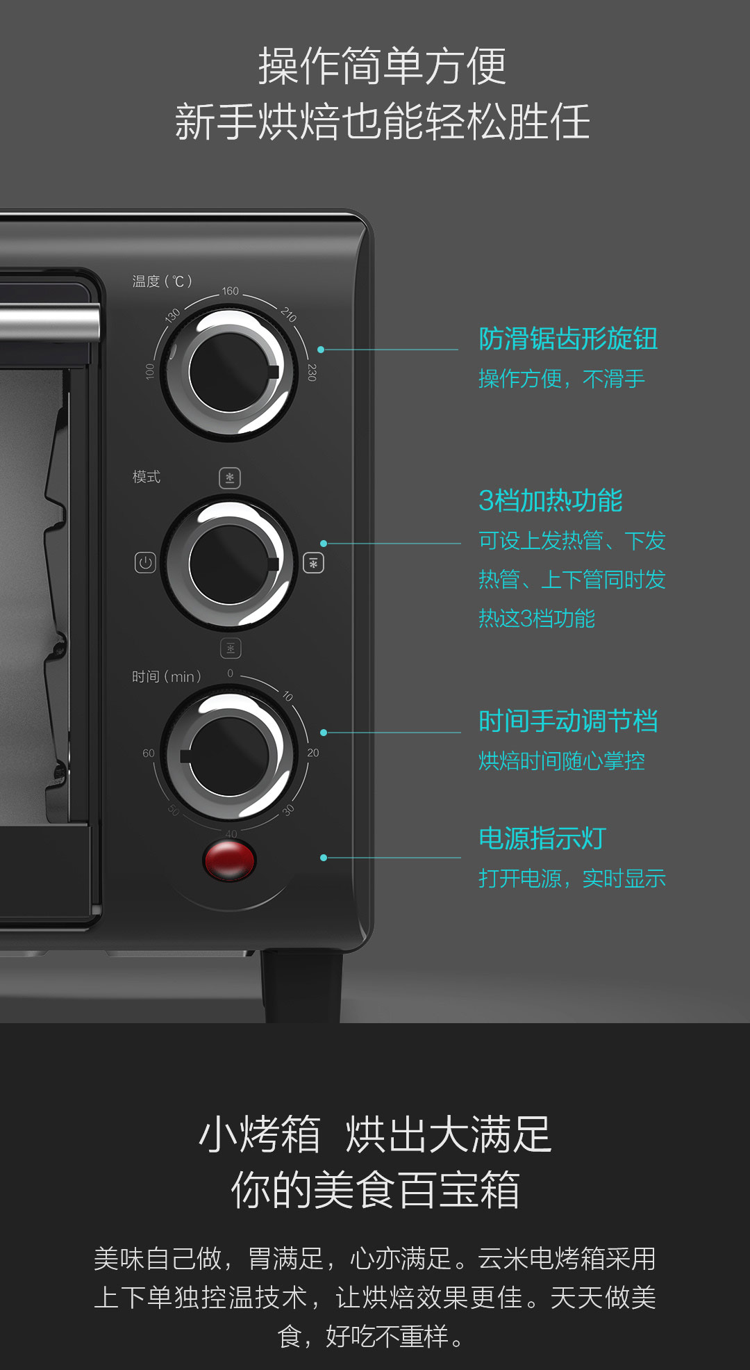 米技烤箱使用图解图片