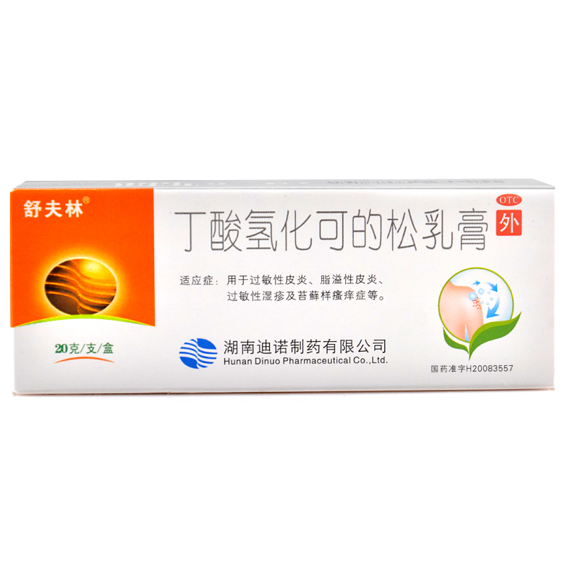 20g得医用棉签舒夫林丁酸氢化可的松乳膏20g