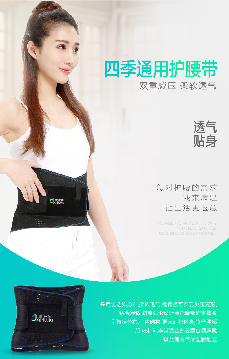 高腰款爱护佳护腰带腰椎腰间盘腰肌劳损突出高腰款爱护佳医用透气发热