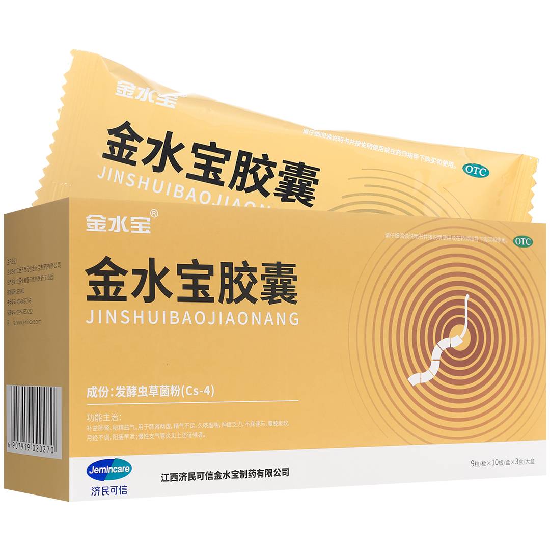 江西金水宝制药有限公司产品参数:品牌名称:济民可信商品信息企业名称