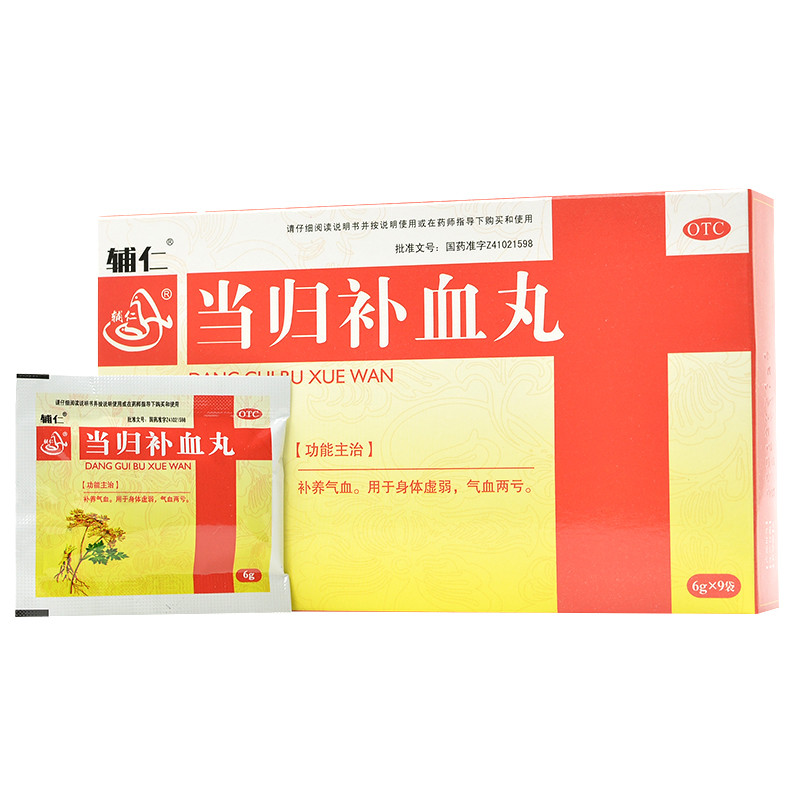 辅仁当归补血丸6g9袋