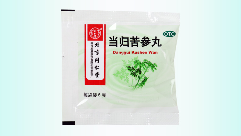 连锁药房限时特惠同仁堂当归苦参丸6g6袋