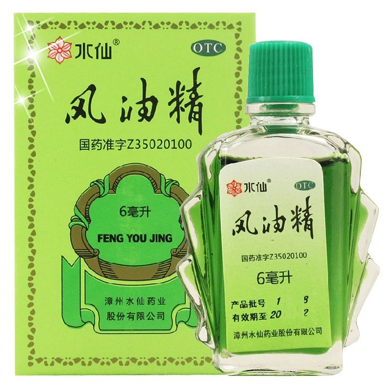 止痒晕车蚊虫叮咬水仙牌风油精6ml1瓶盒