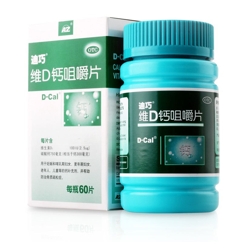 央企连锁正品保障dcal迪巧维d钙咀嚼片60片