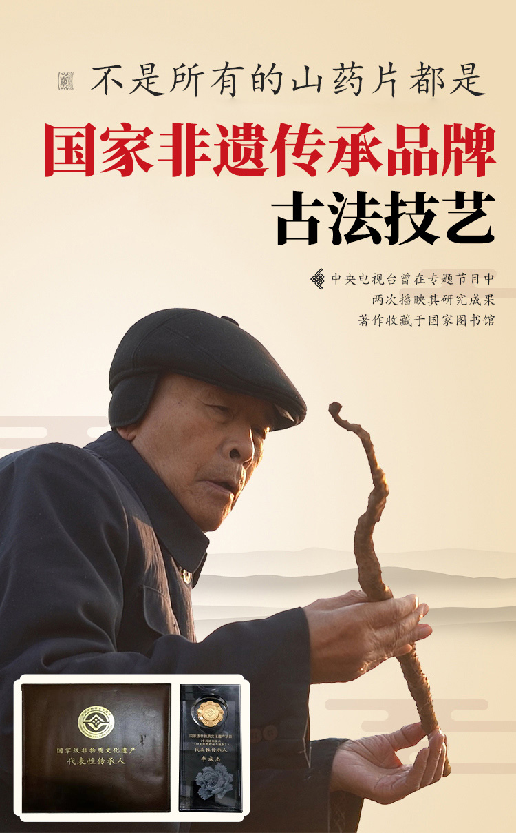 铁棍山药储藏方法:阴凉干燥避光处产品参数:品牌名称:张宝山商品信息