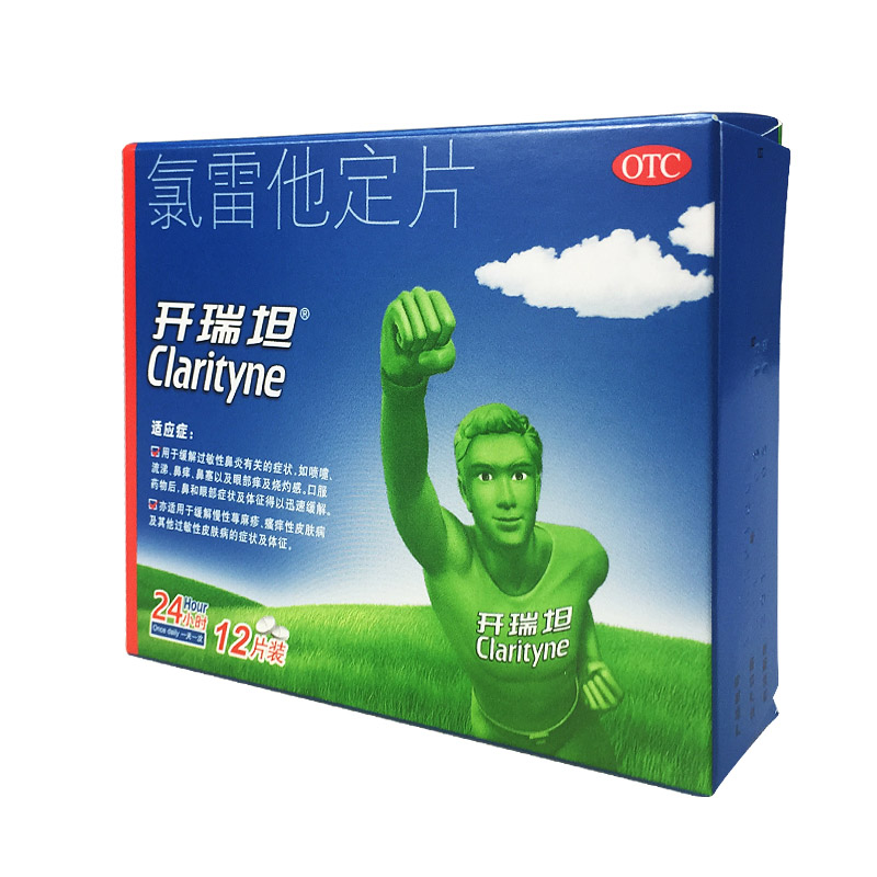 批准文号:h10970410生产厂商:拜耳(上海)有限公司(原上海先灵葆雅