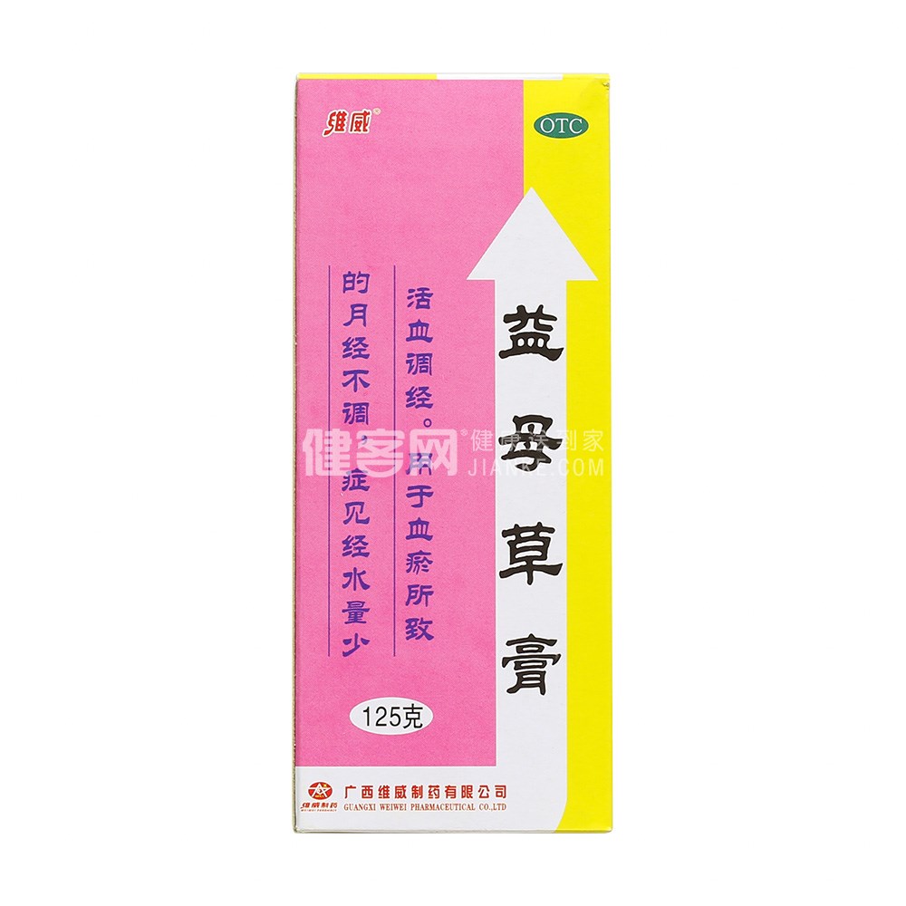 維威 益母草膏 125g價格_使用說明_參數_平安好醫生