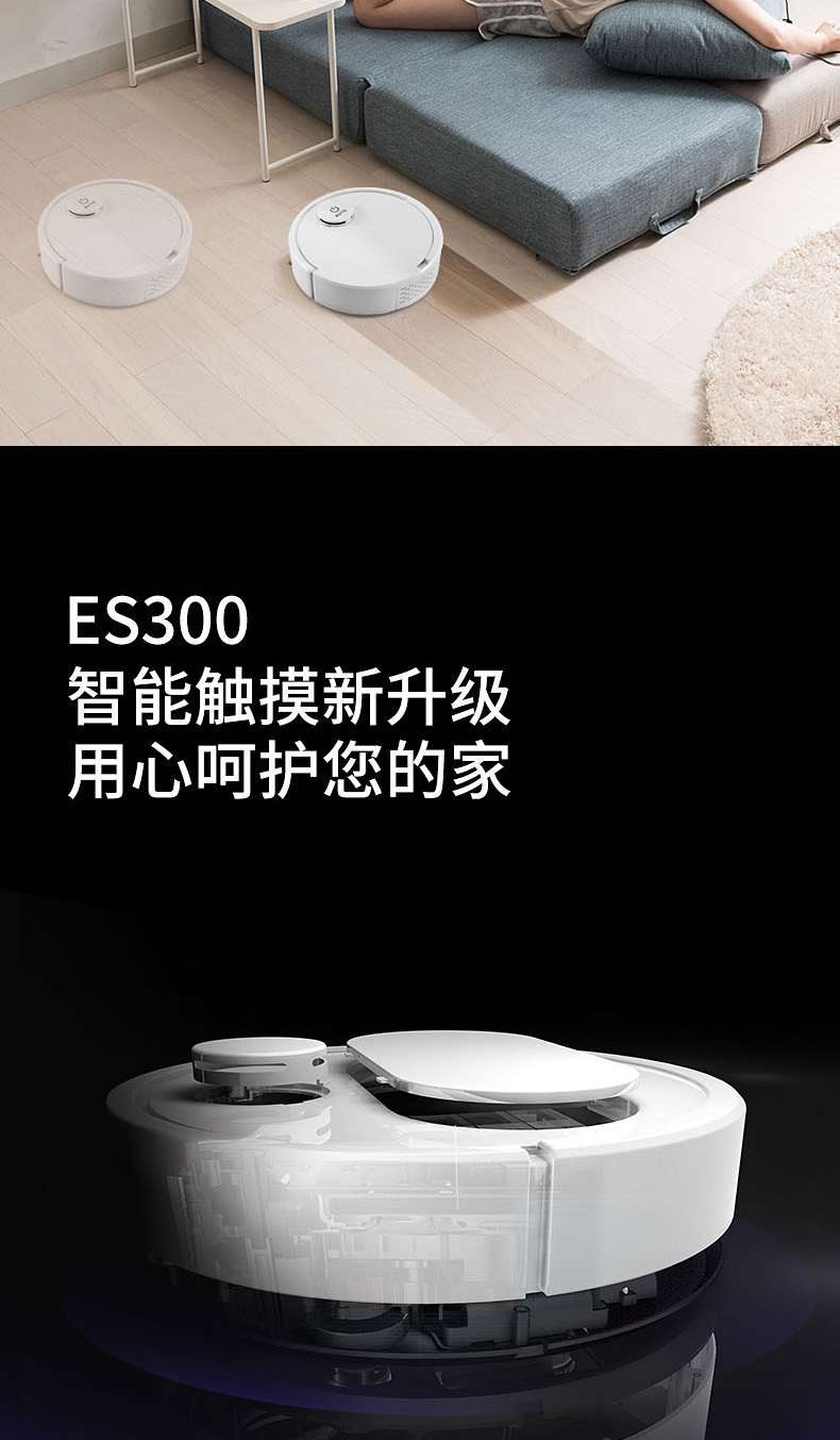 扫地机器人无线智能充电式触摸电动轻薄扫地机家用扫地机es300价格