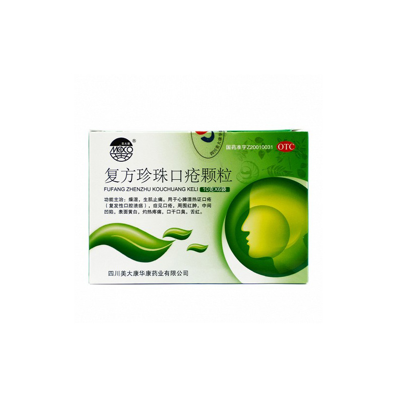 美大康 复方珍珠口疮颗粒 10g*6袋
