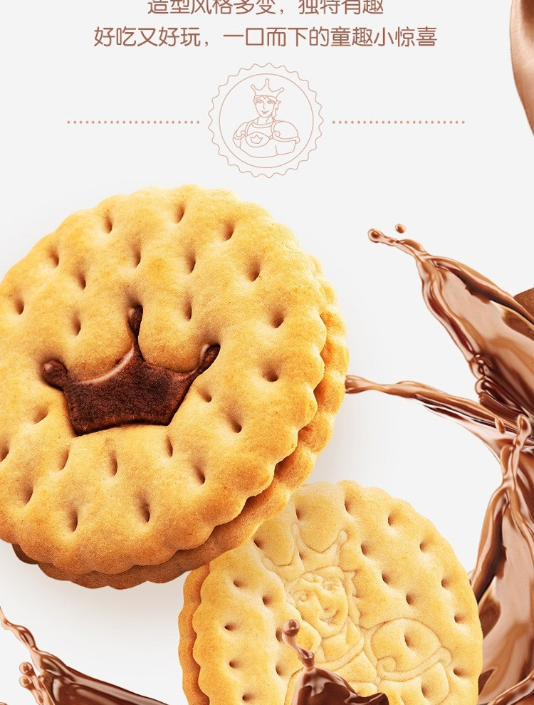 京东prince王子王子prince夹心饼干巧克力味下午茶休闲零食120g