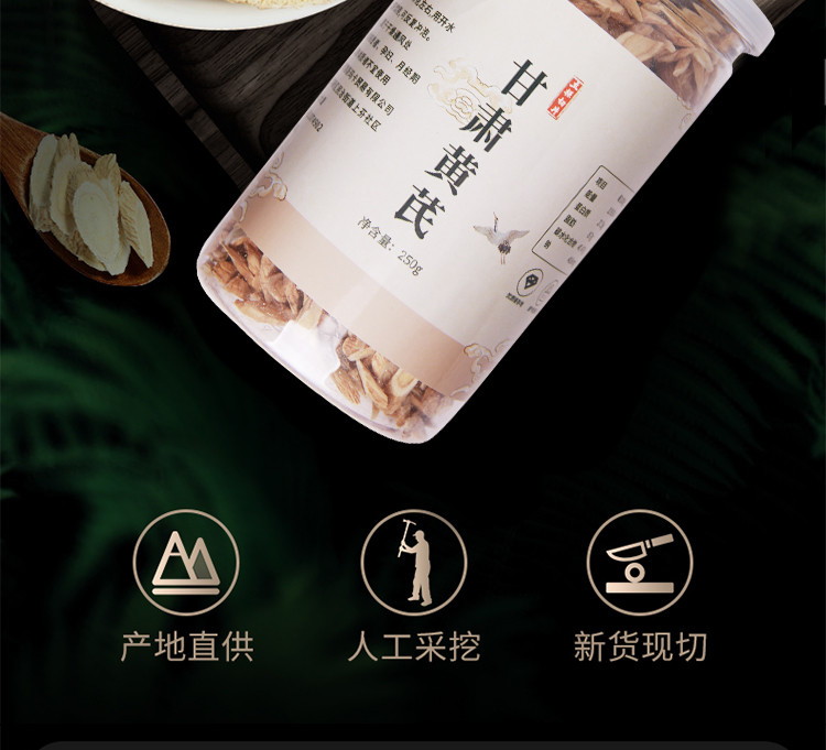 黄芪 适用对象 :女士,男士 保质期 :1年 资质标准 :初级农产品 产地