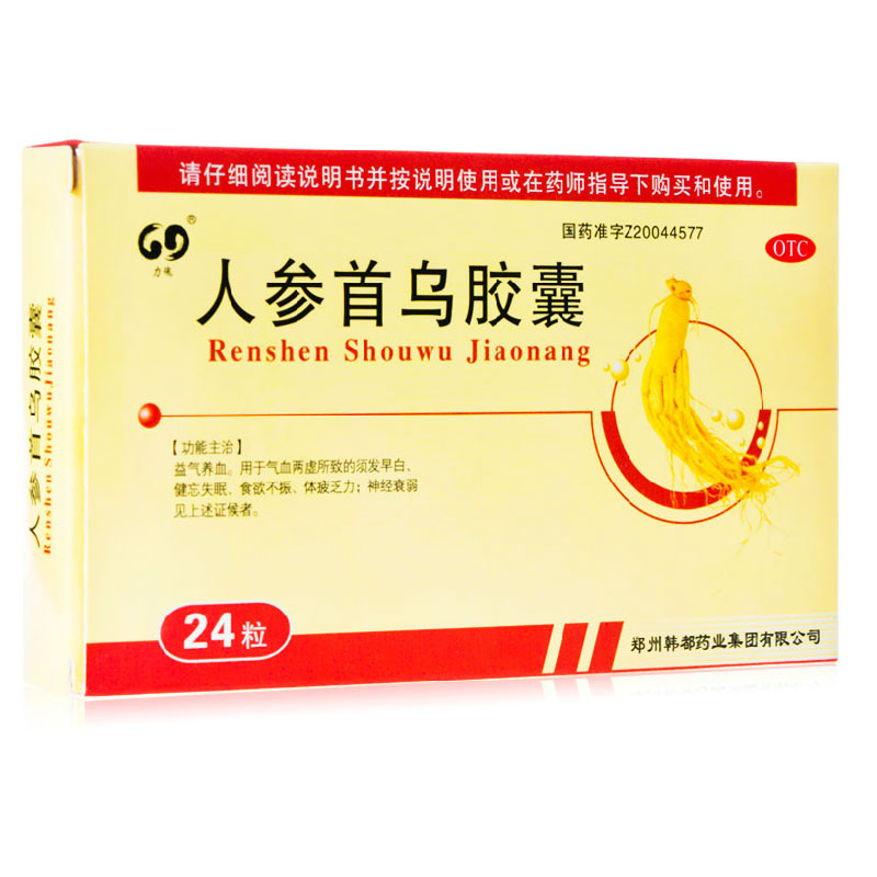 韩都人参首乌胶囊24粒