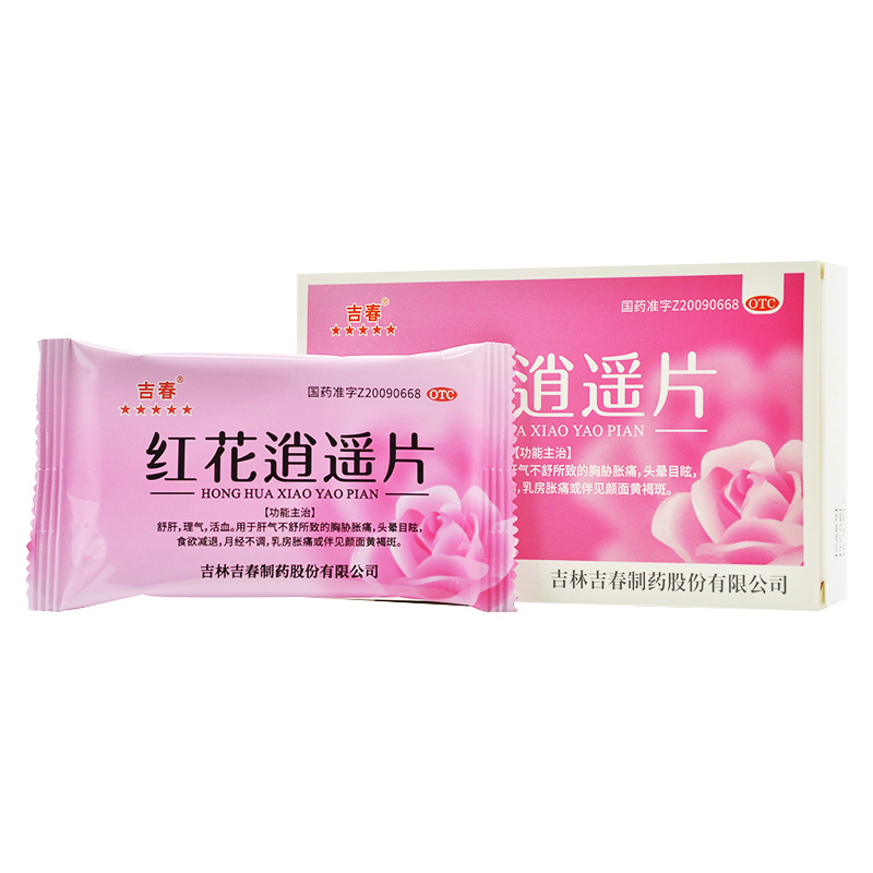 限时特惠疗程更优惠吉春靓美人红花逍遥片04g24片盒