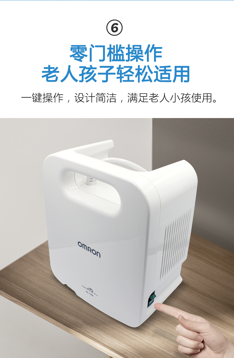 【医用级*雾化颗粒细】 omron/欧姆龙 欧姆龙雾化器ne-c900儿童雾化机