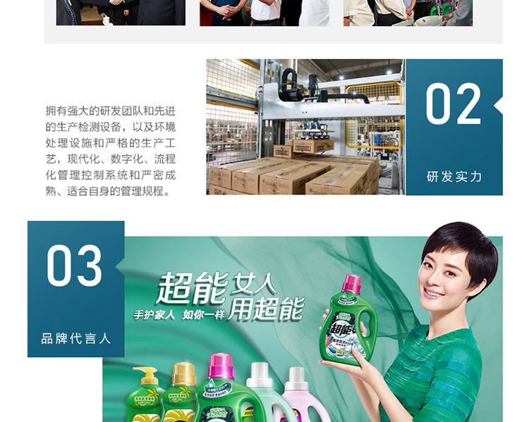 超能洗衣液898g3袋装持久留香yh
