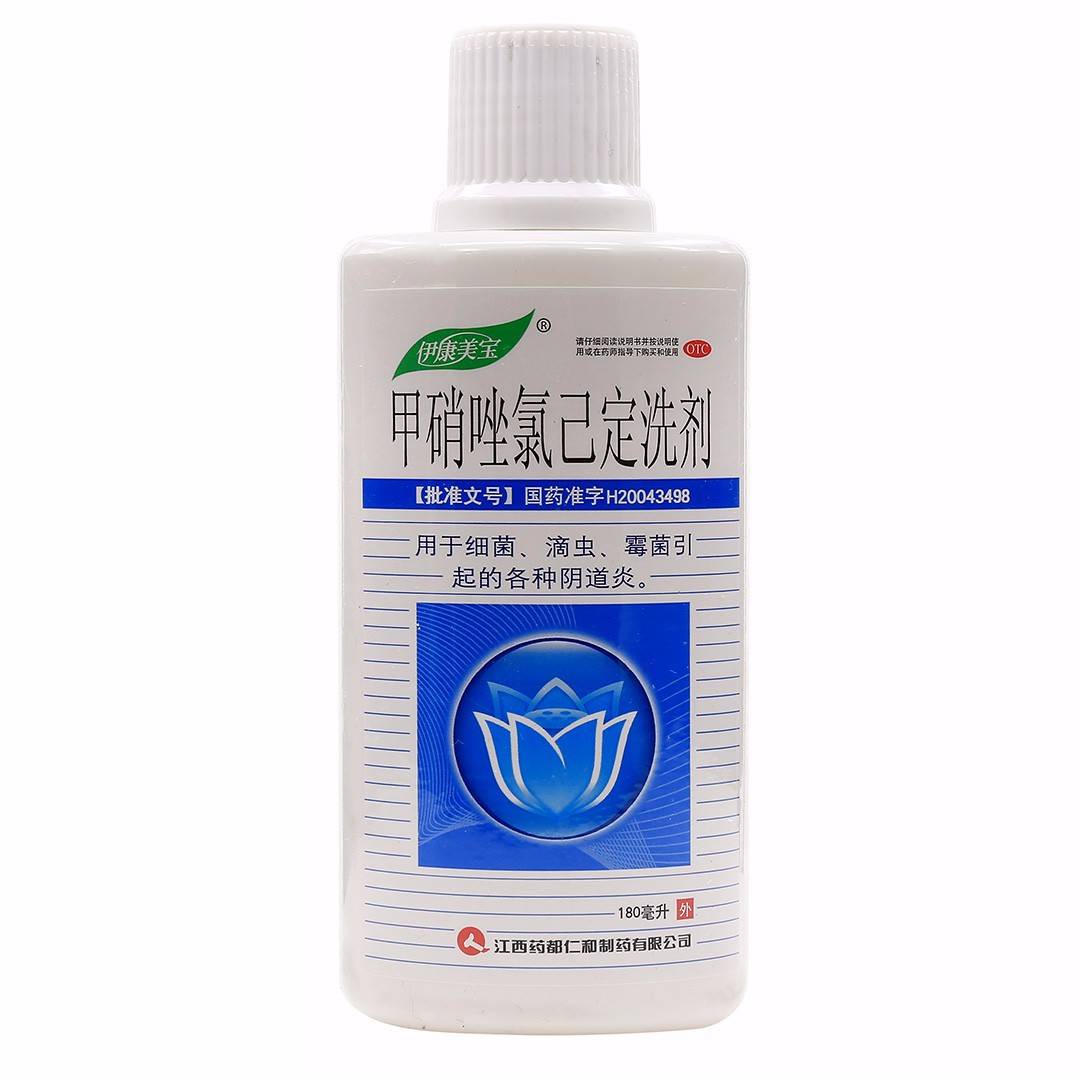 连锁药房正品保障伊康美宝甲硝唑氯己定洗剂180ml