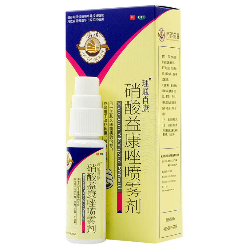 批准文号:h20163057生产厂商:杭州苏泊尔南洋药业有限公司产品参数