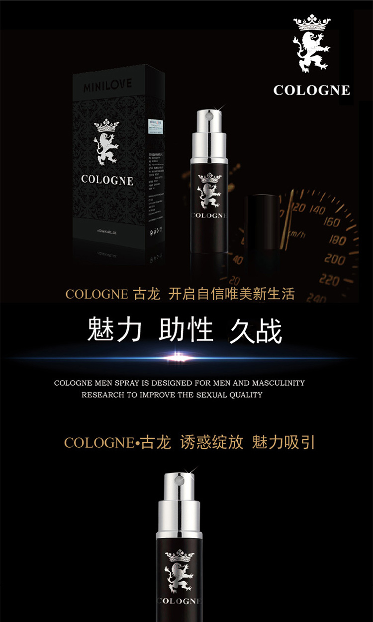 【隐私发货 限时折扣】 minilove/微爱 微爱古龙男用品延时喷剂印度