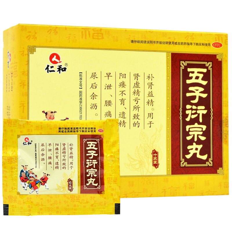 仁和 五子衍宗丸 6g*10袋价格_使用说明_参数_平安好医生