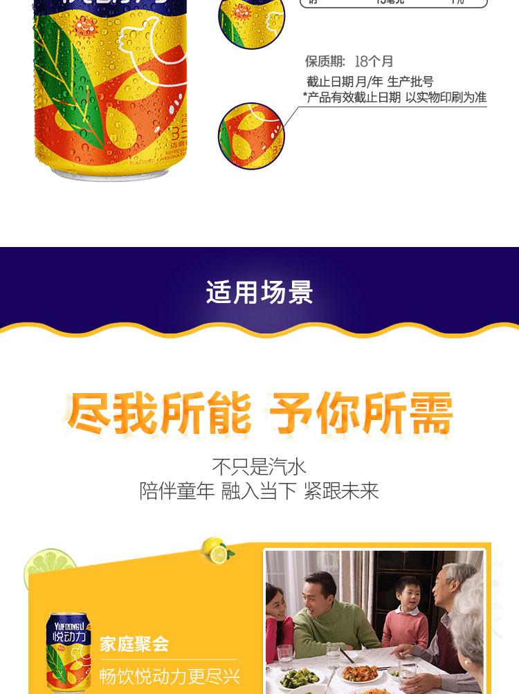 【京东】 悦动力 悦动力 橙味汽水 气泡水 橘子 果味饮料 330ml*24罐