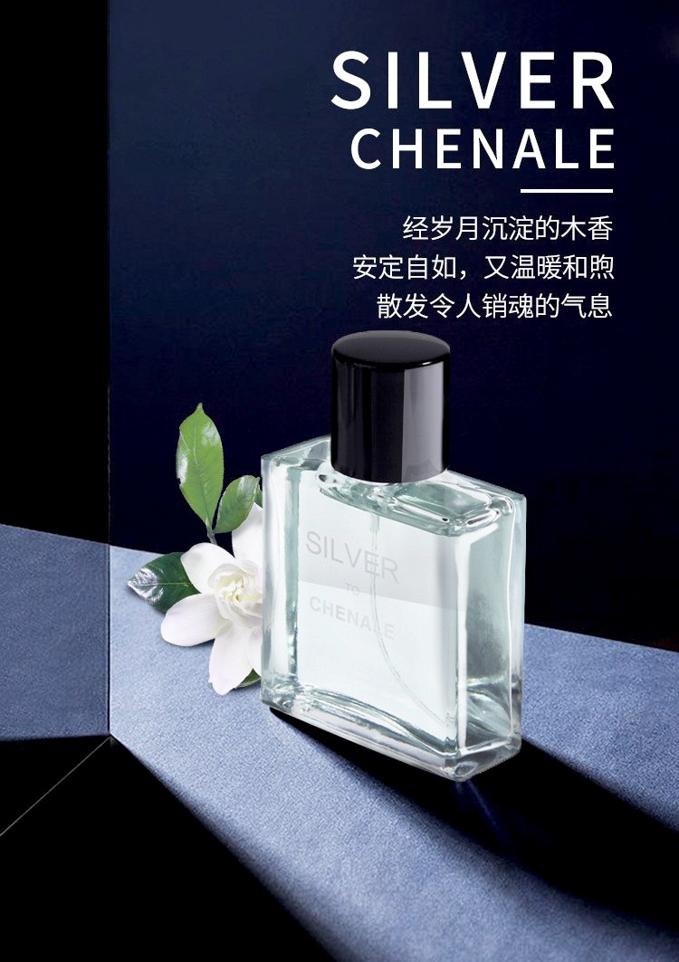 星级畅享jeanmiss小城伊香撩到女神蔚蓝男士香水木质海洋香型送老公送