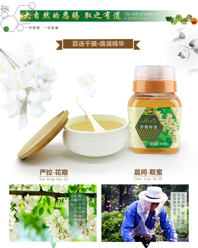 【第2瓶半价第3瓶1元】 以岭 洋槐蜂蜜460g槐花蜜自然成熟农家土蜂蜜