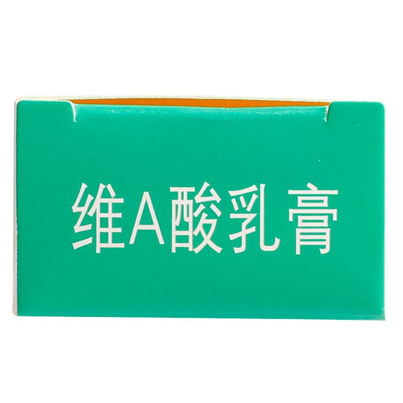 良福维a酸乳膏0115g