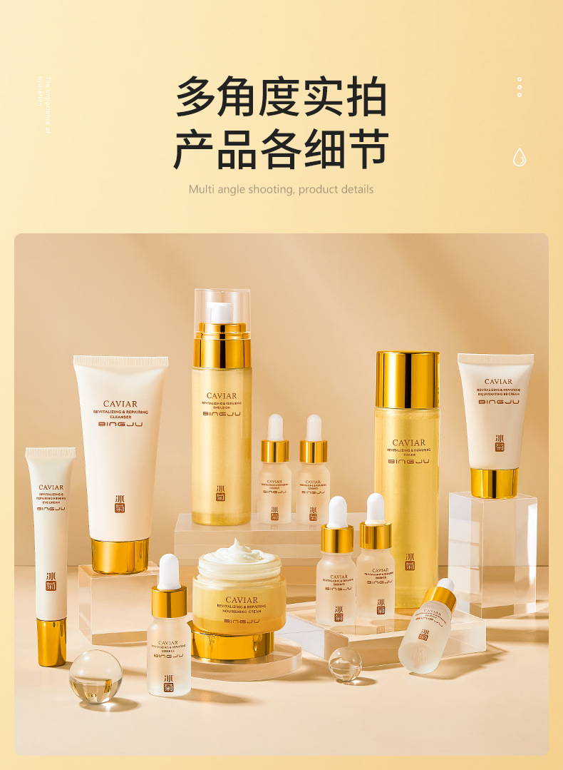 bingju冰菊礼盒装鱼子酱焕颜修护礼盒补水保湿柔润肌肤护肤品套盒yh