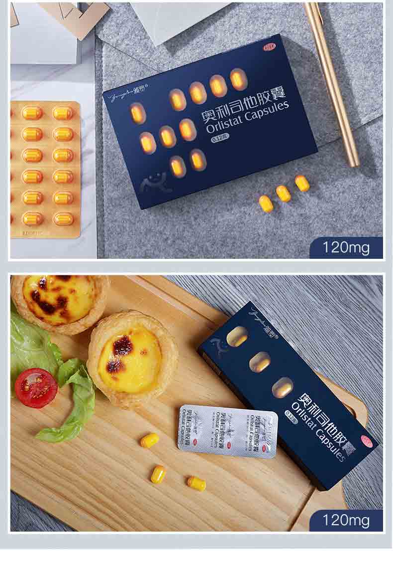 【正品保障 隐私发货】 雅塑 奥利司他胶囊 0.12g*18s