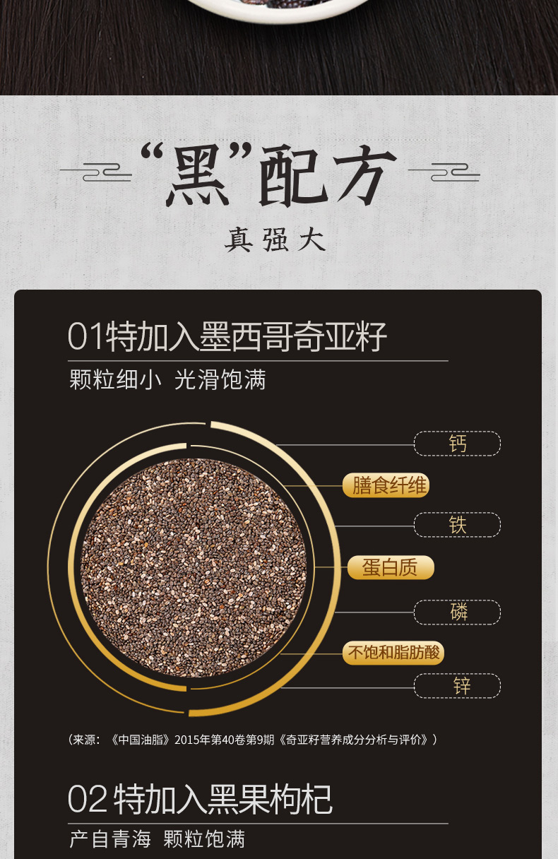 燕之坊 【第2件0元】黑八宝禅食450g 营养代餐粉