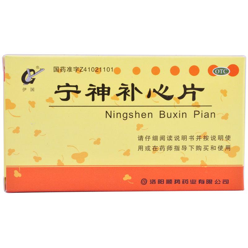 伊国宁神补心片025g18片5板